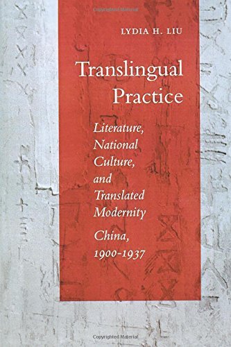 人文 Translingual Practice Liu Lydia H 51cXoaFP6+L.jpg